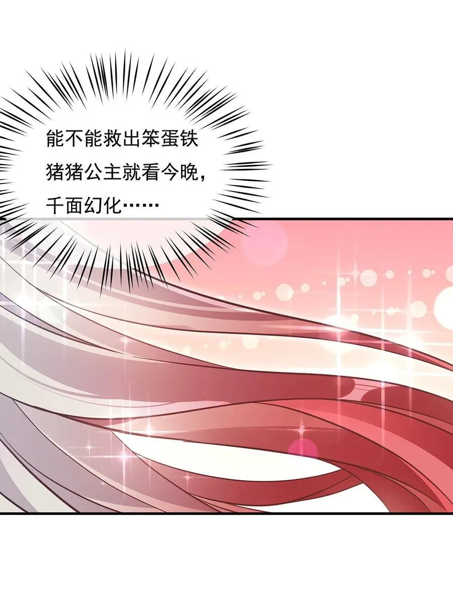 212 将计就计 第14页