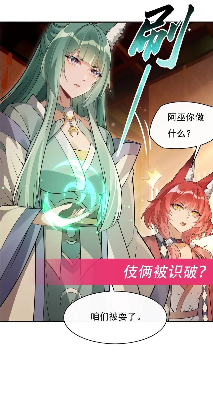 212 将计就计 第53页