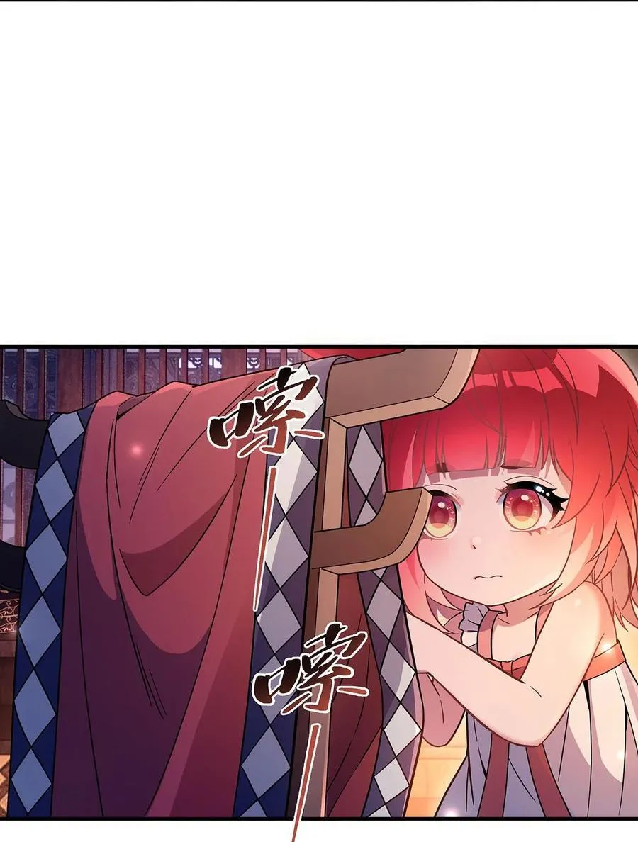 212 将计就计 第44页