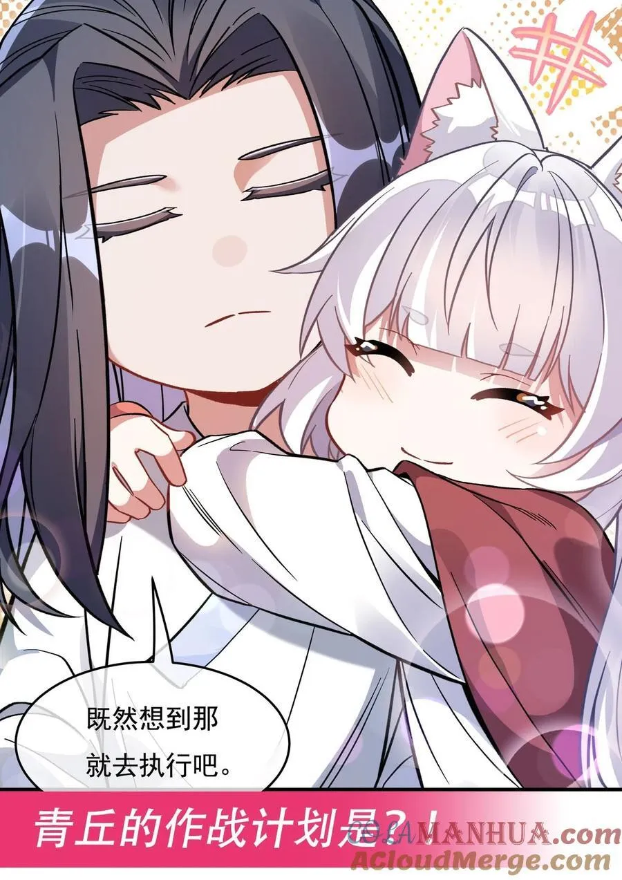212 将计就计 第52页
