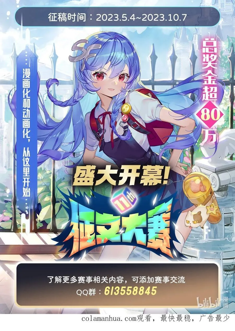 212 将计就计 第54页