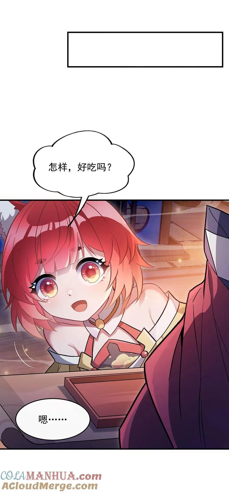 212 将计就计 第22页