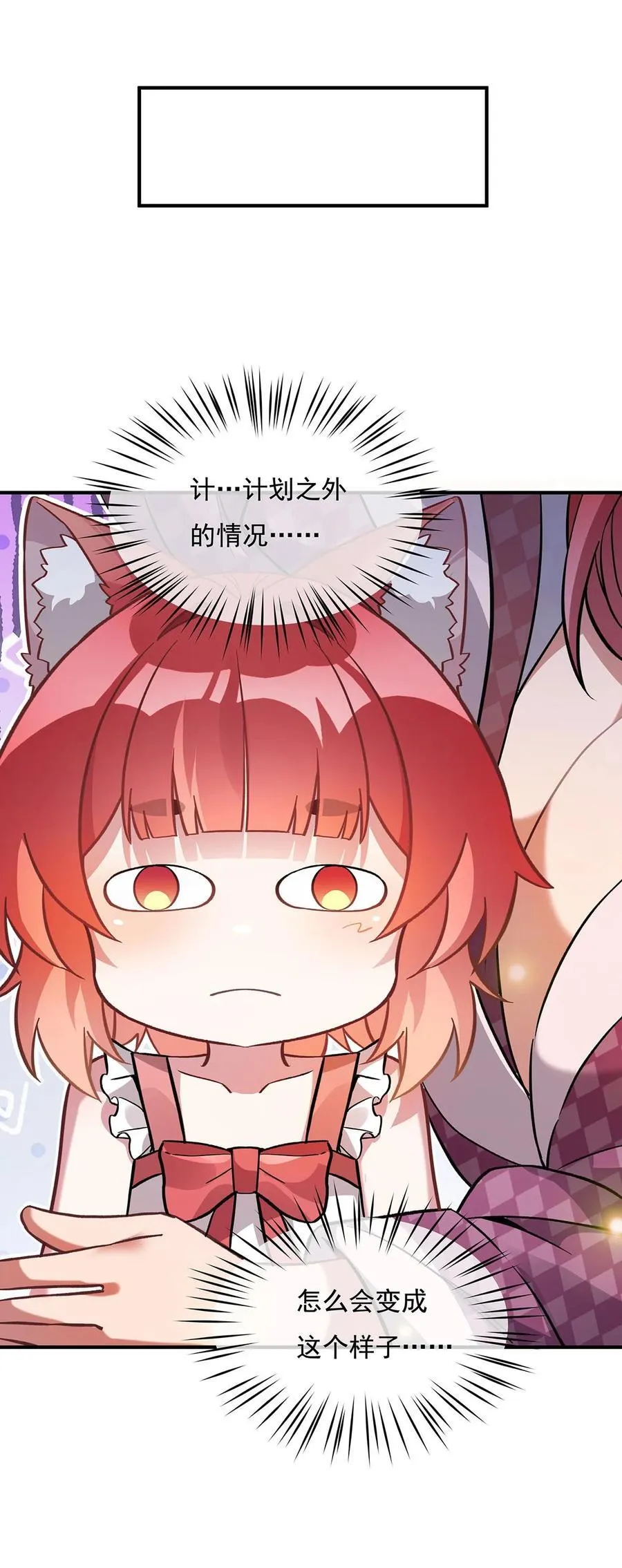 212 将计就计 第29页