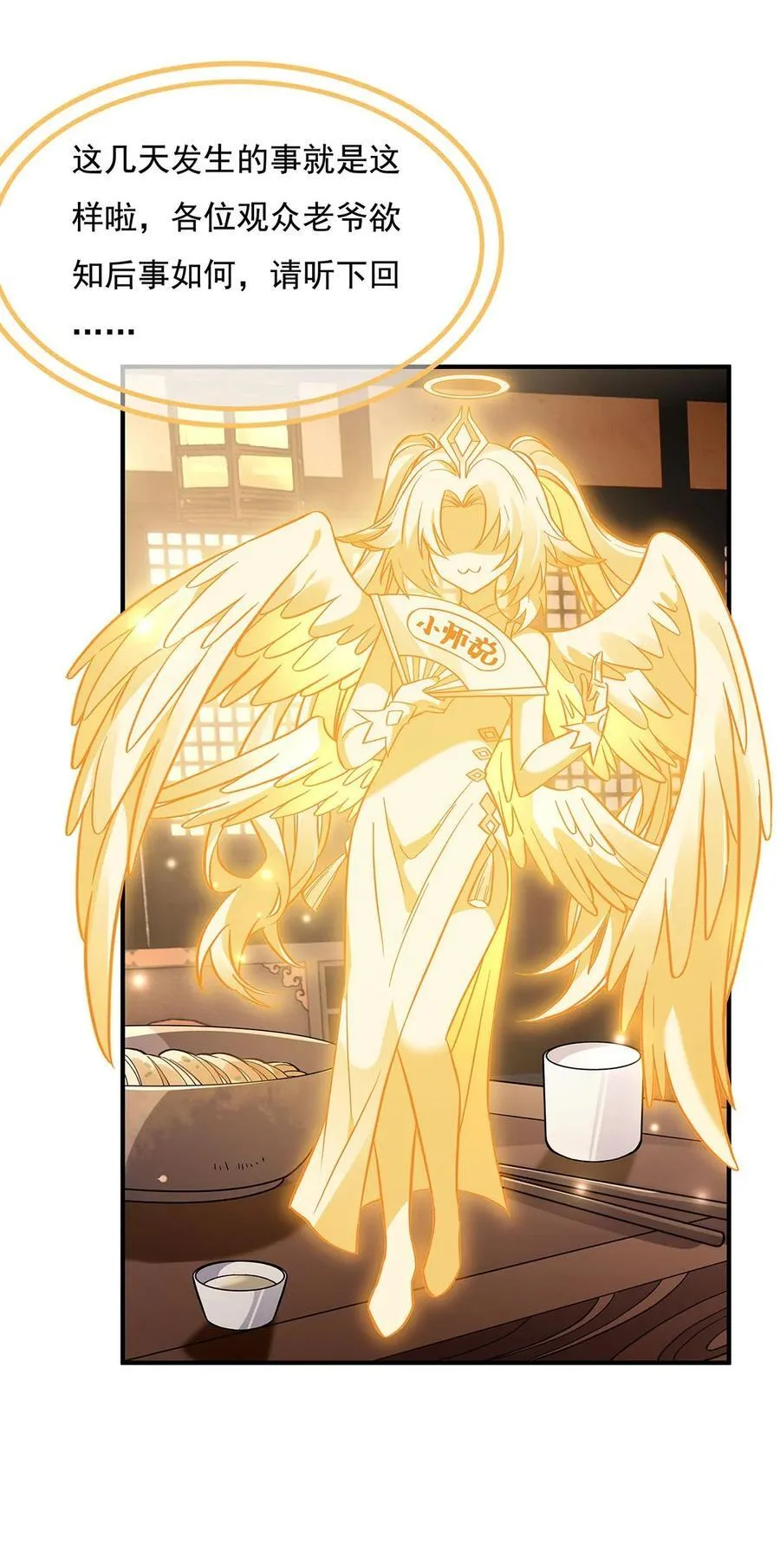 212 将计就计 第9页