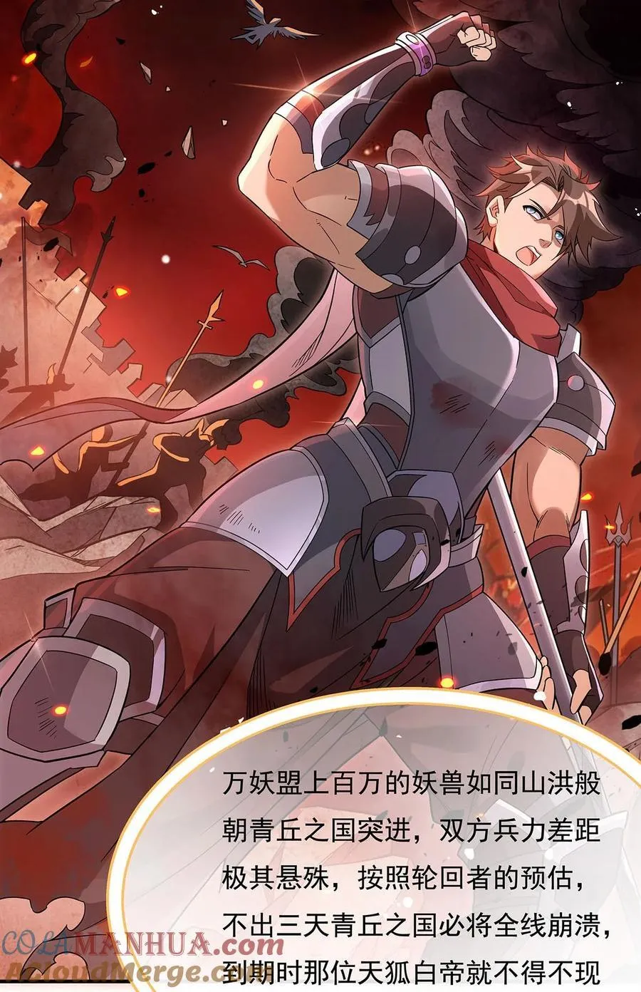 212 将计就计 第4页