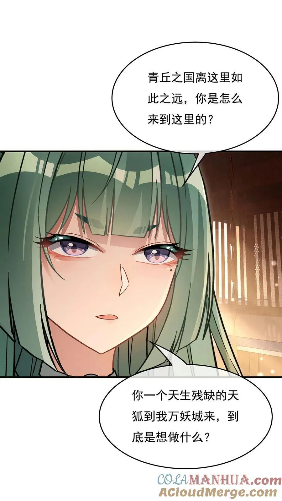 213 声东击西 第22页