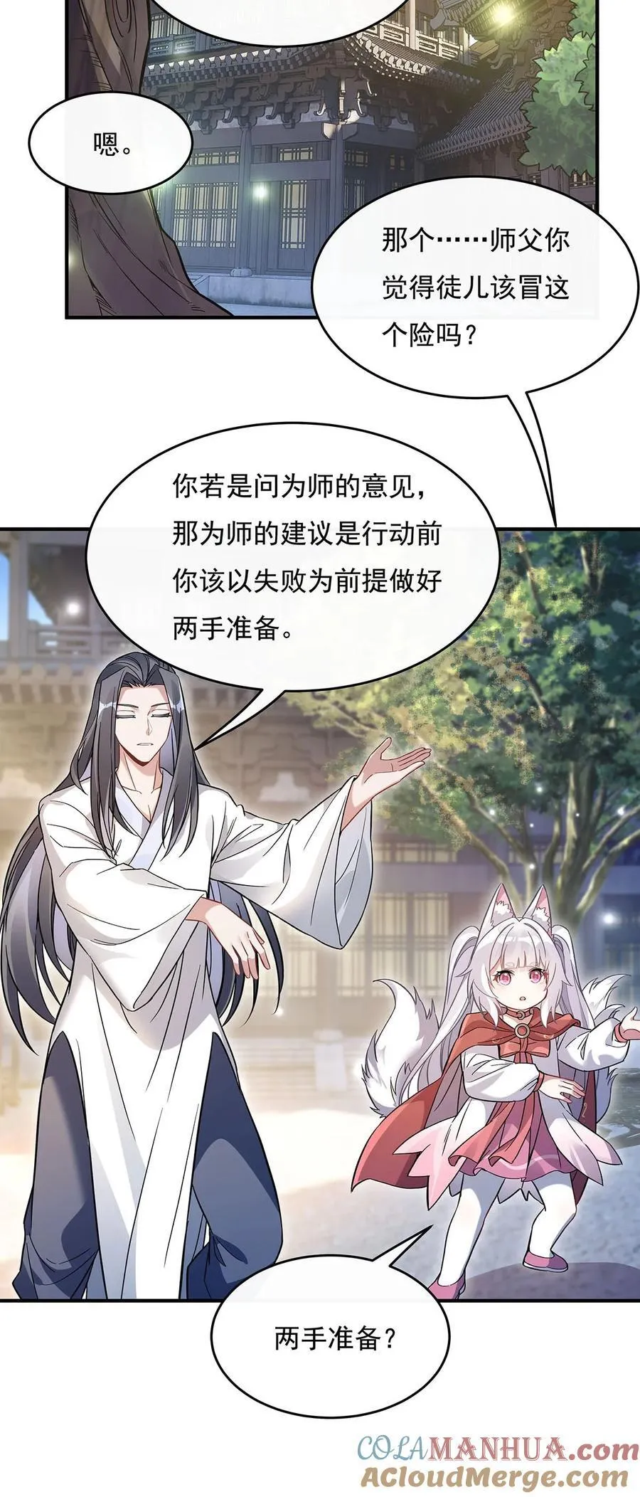 213 声东击西 第4页