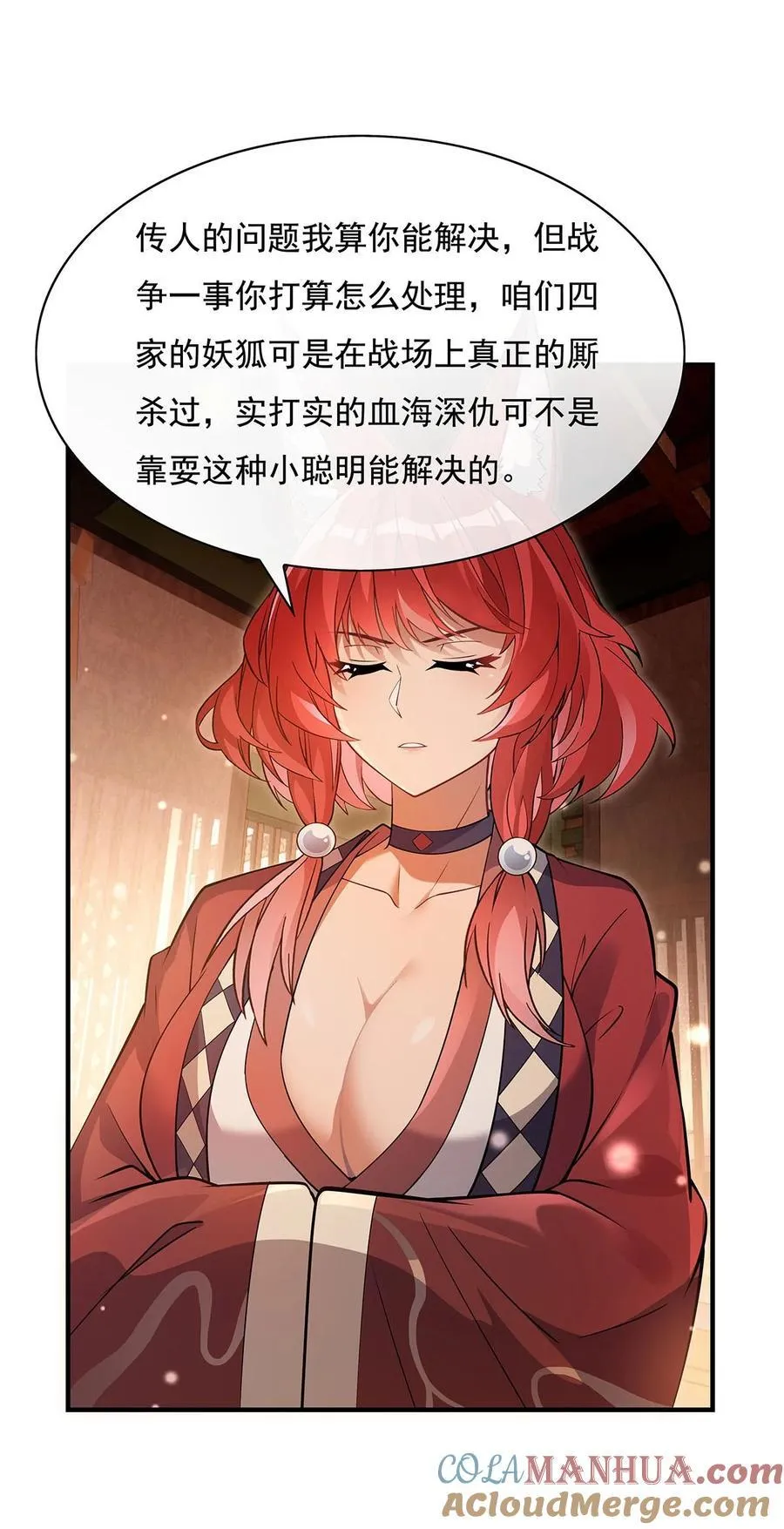 213 声东击西 第34页
