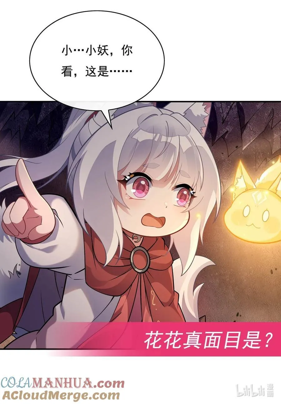 213 声东击西 第55页