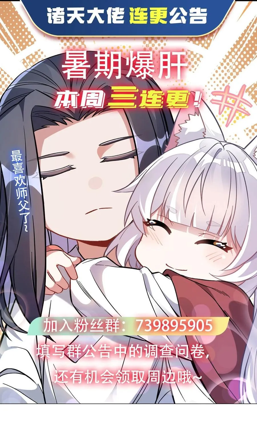 213 声东击西 第56页