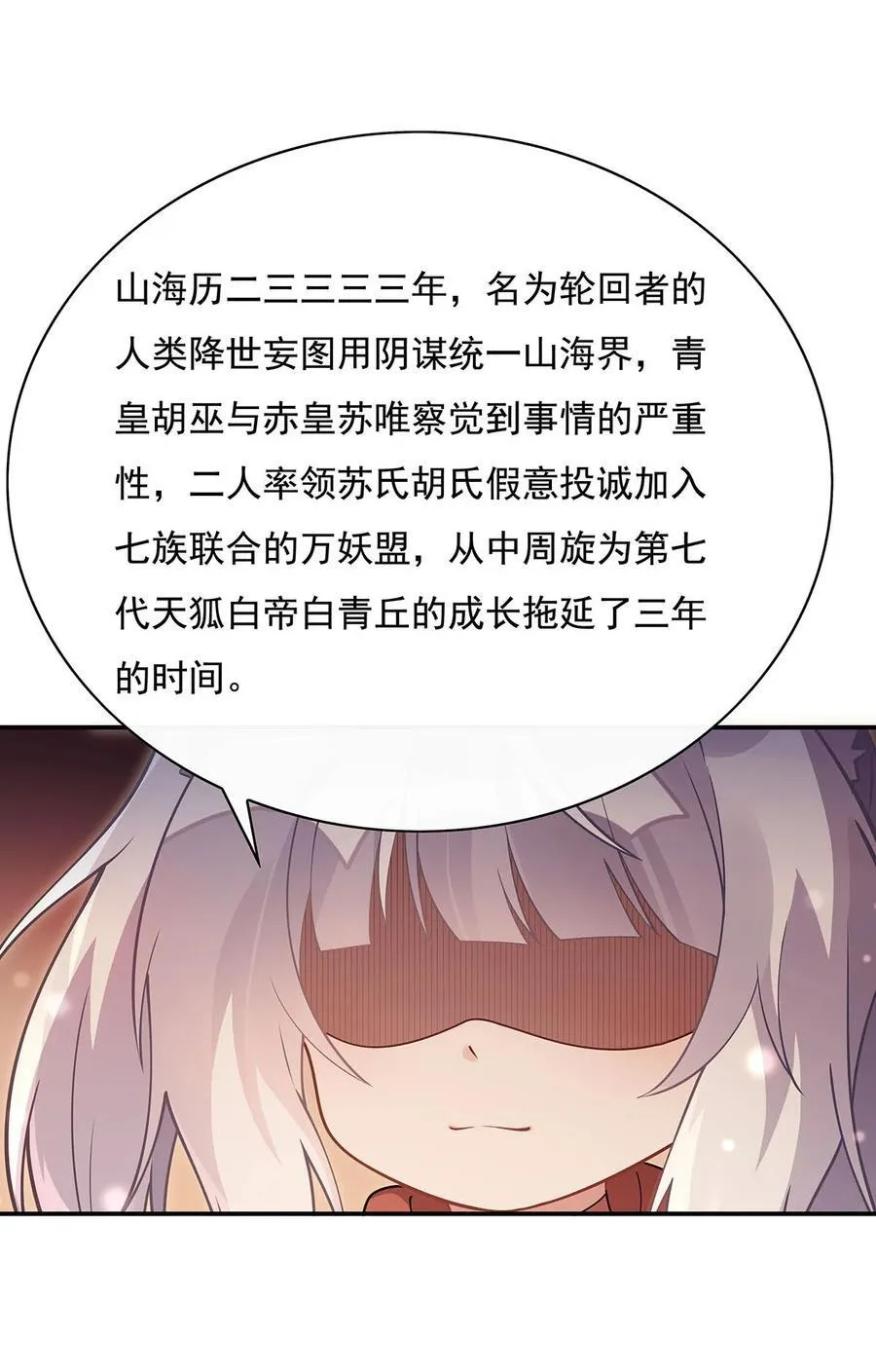 213 声东击西 第35页
