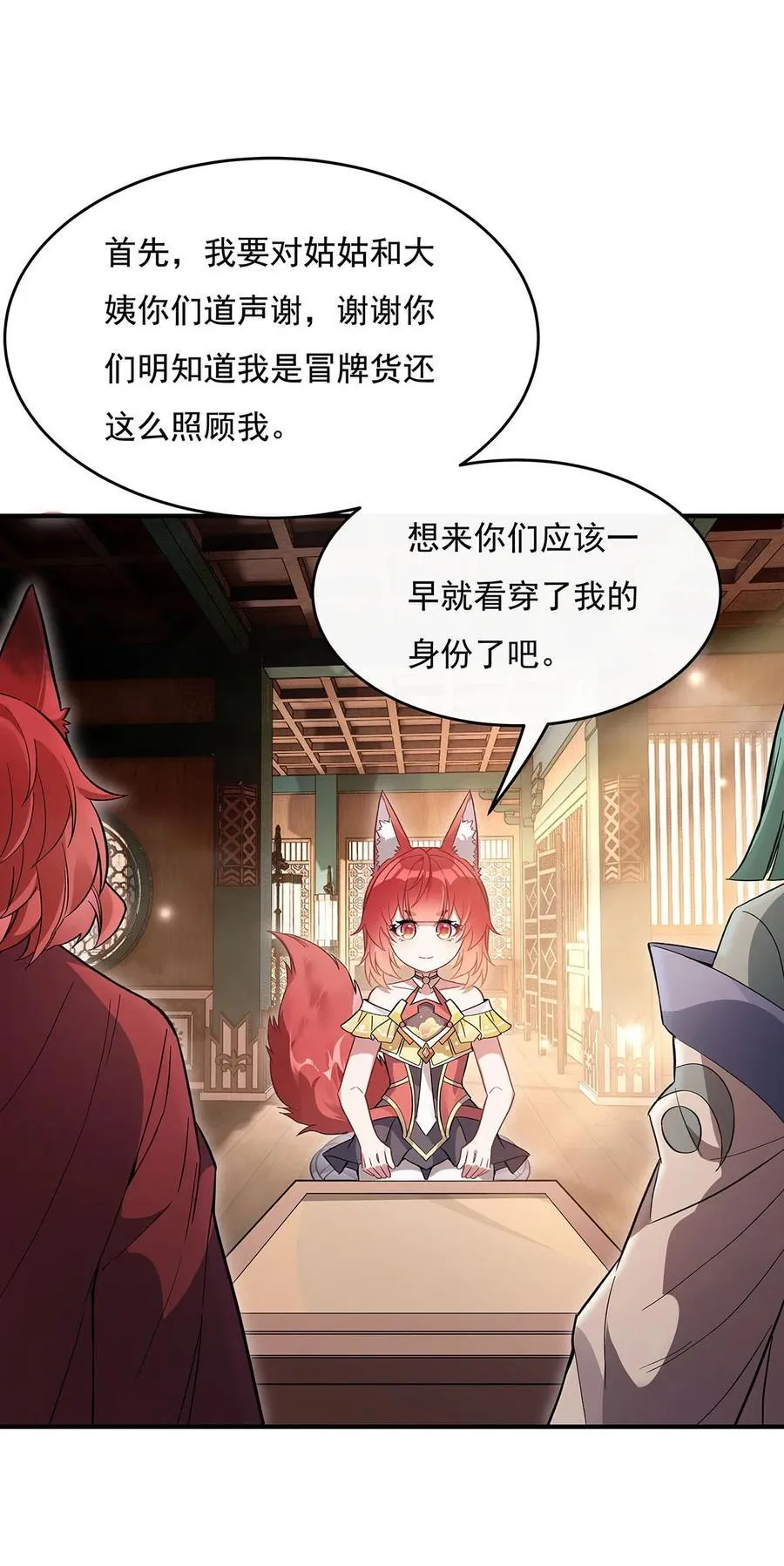 213 声东击西 第17页