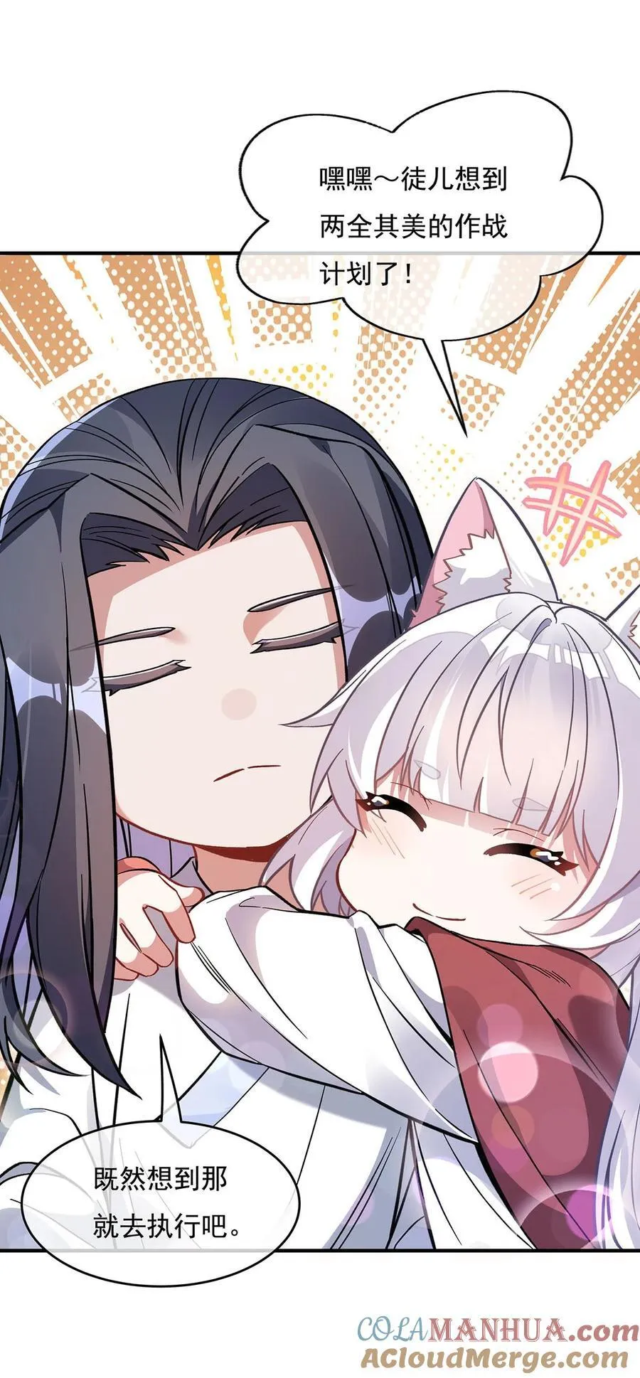 213 声东击西 第10页
