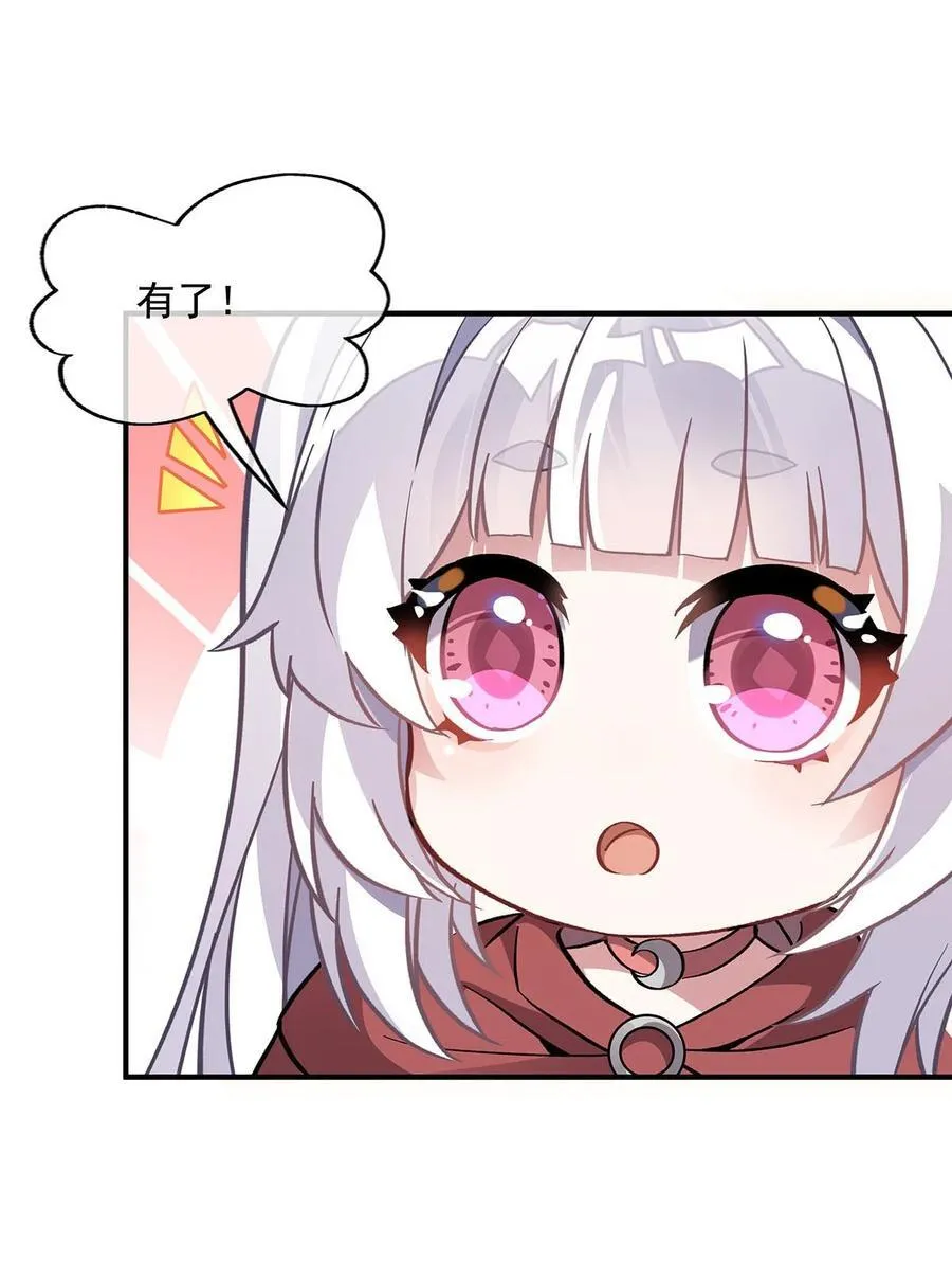 213 声东击西 第9页