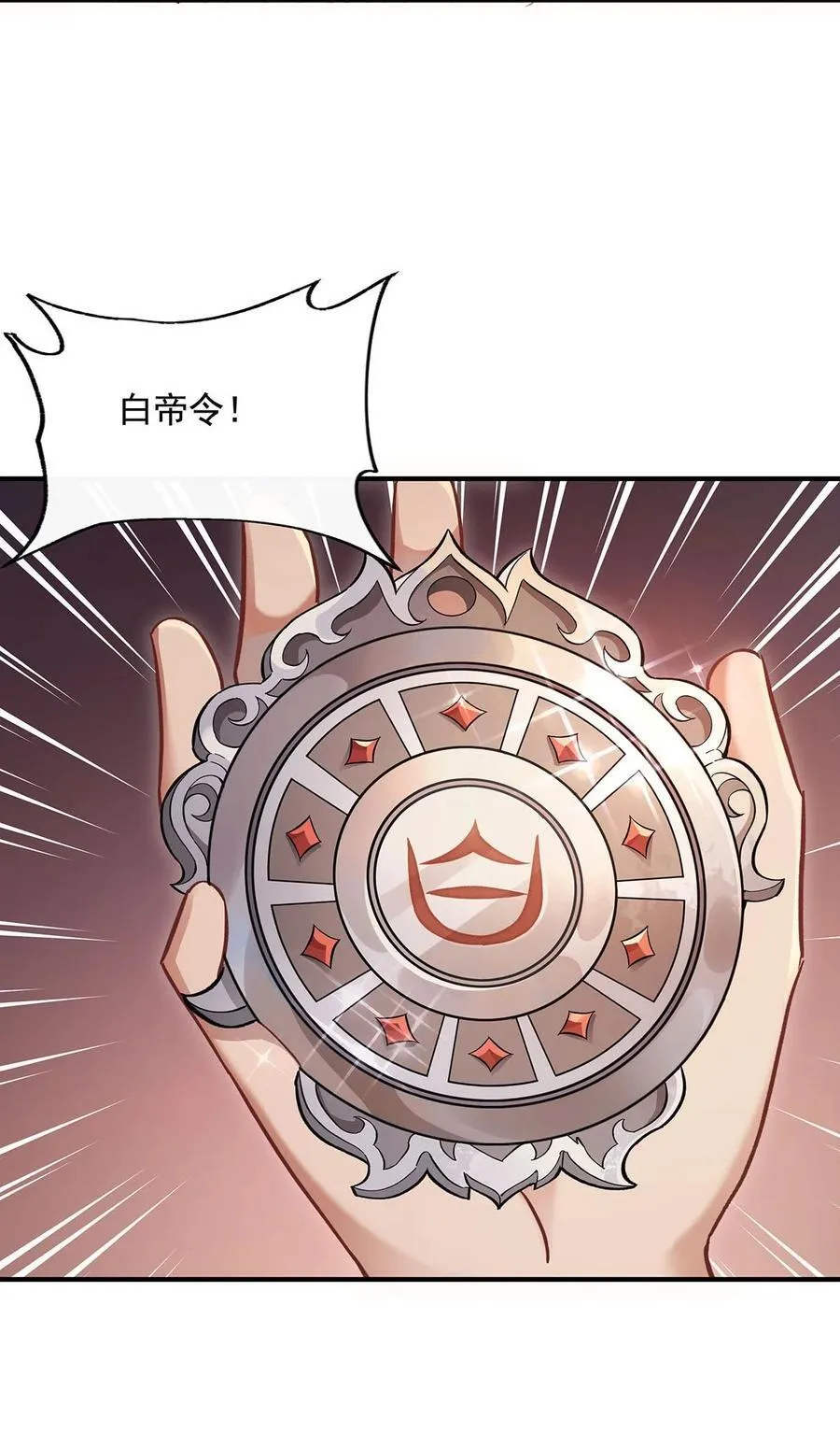 213 声东击西 第27页
