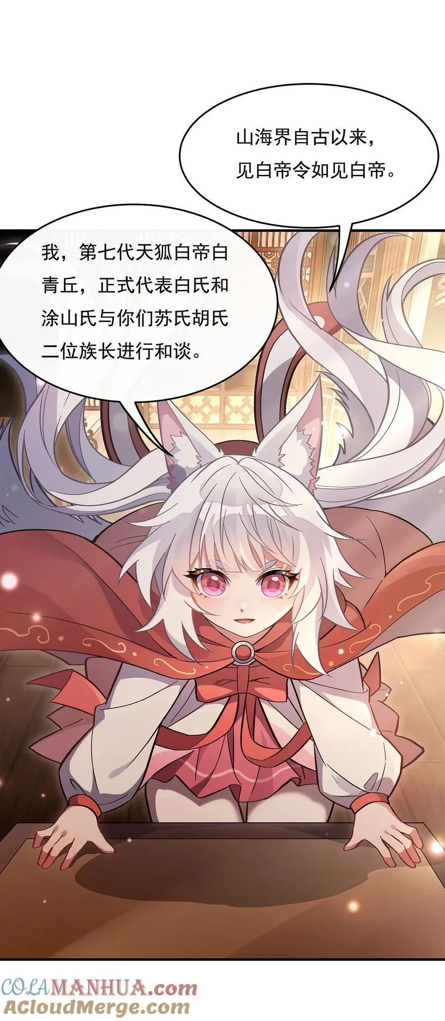213 声东击西 第28页