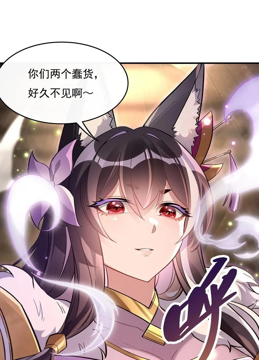 214 萌熊花花 第14页
