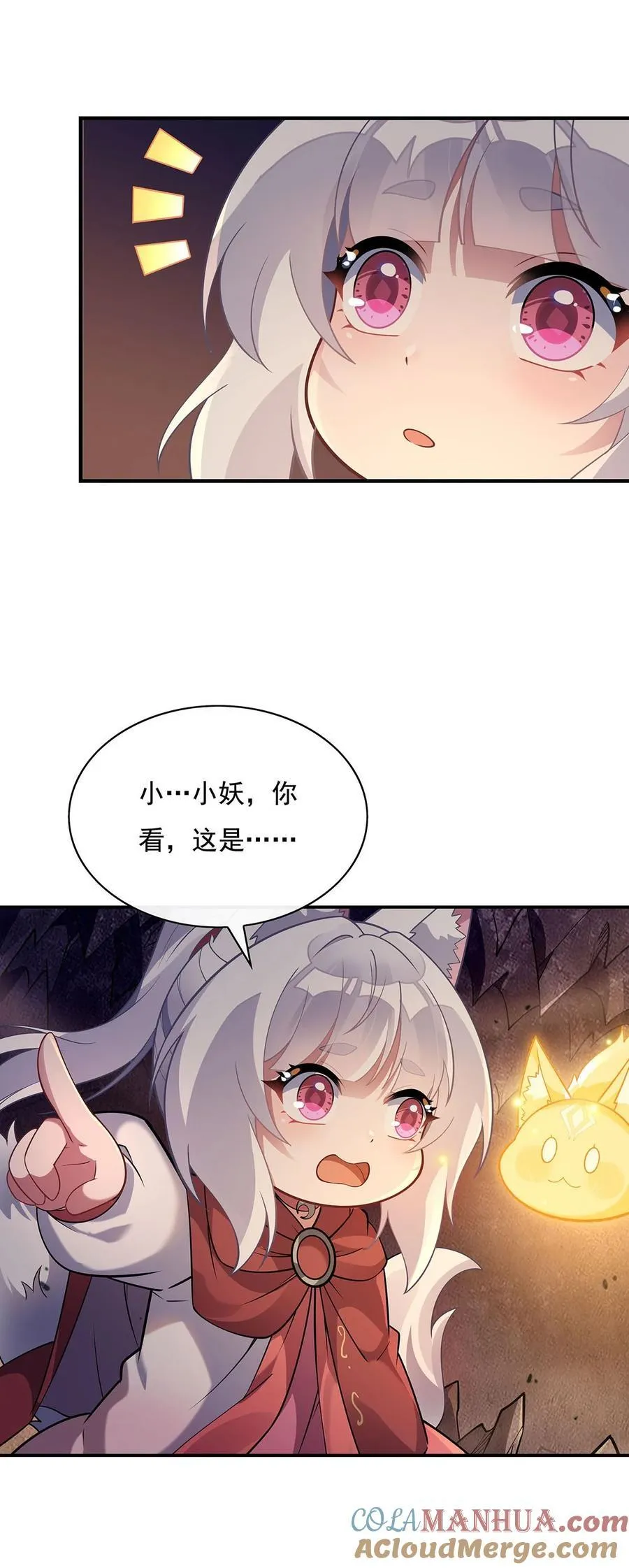 214 萌熊花花 第40页