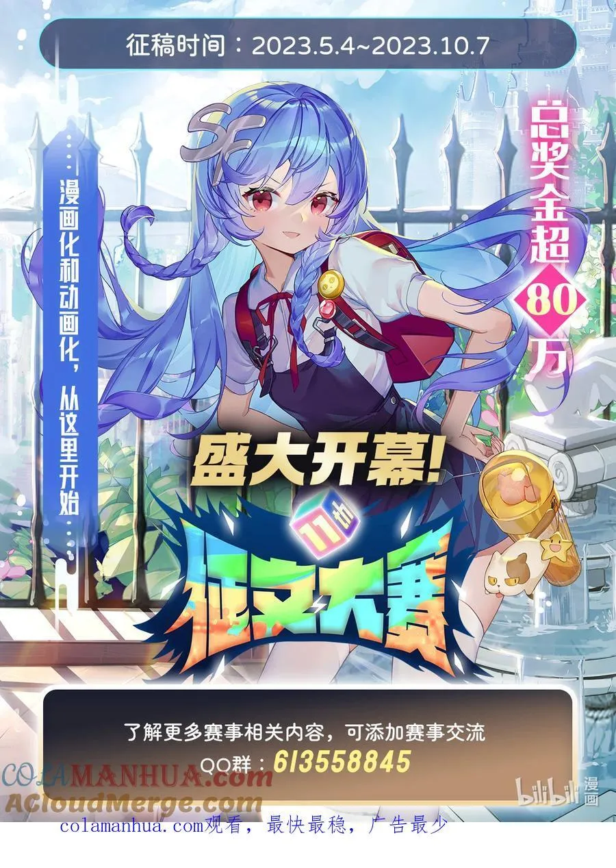 214 萌熊花花 第55页