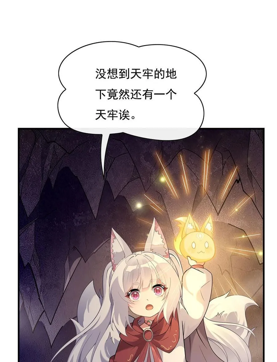214 萌熊花花 第38页