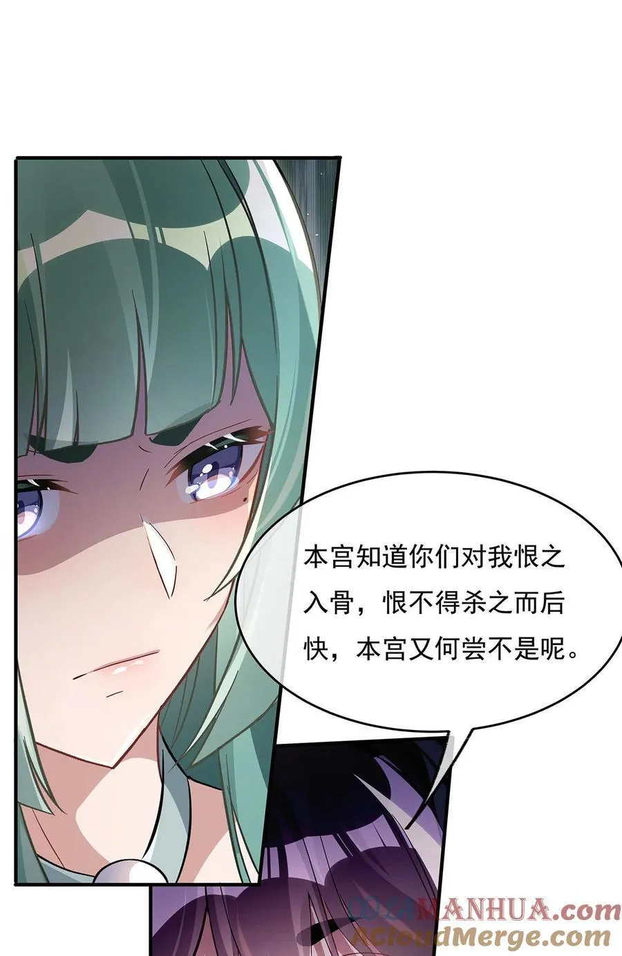 214 萌熊花花 第19页