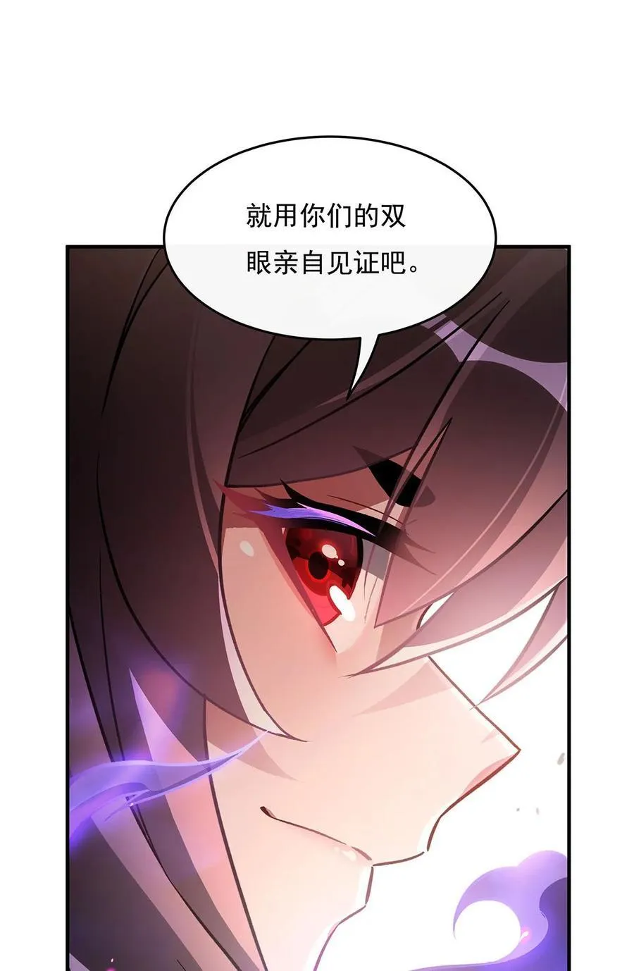 214 萌熊花花 第29页