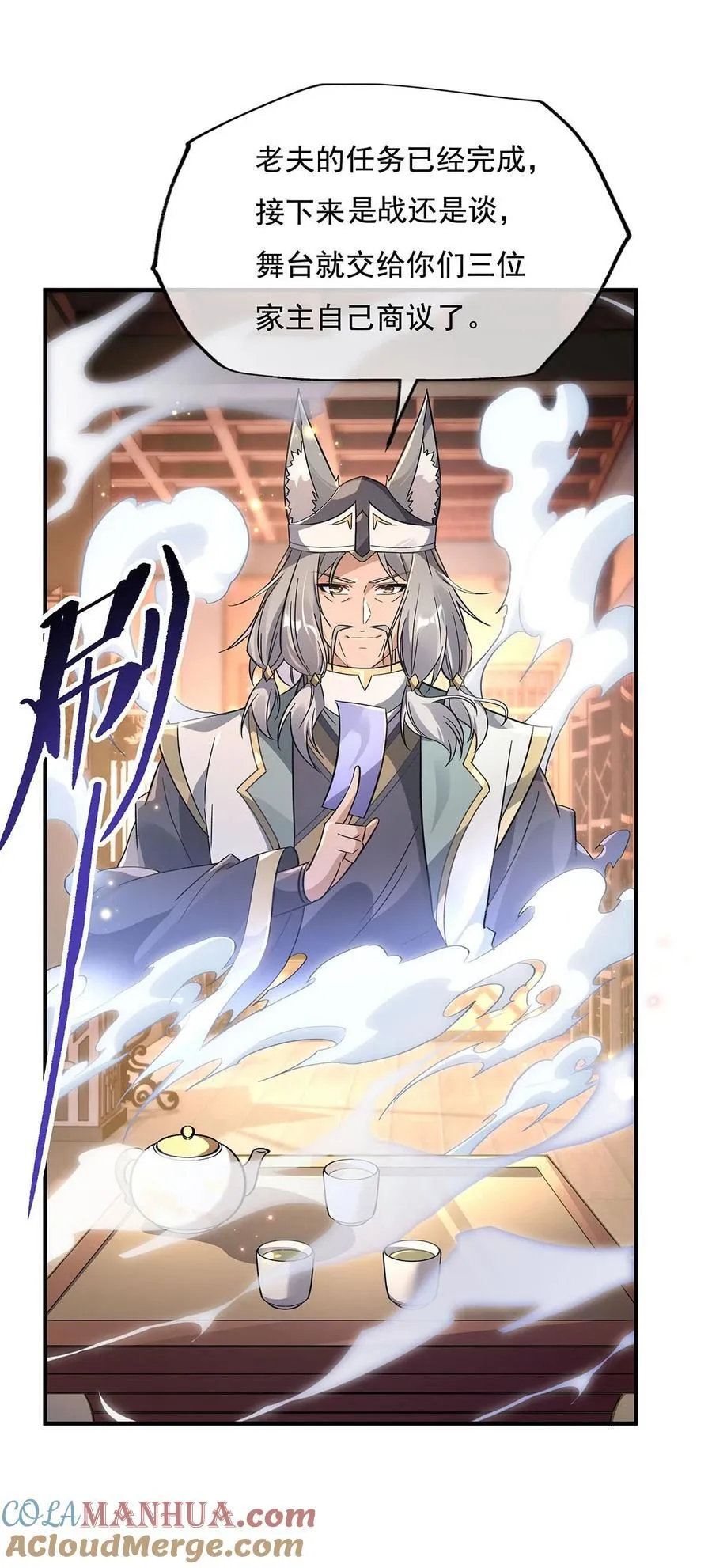214 萌熊花花 第10页