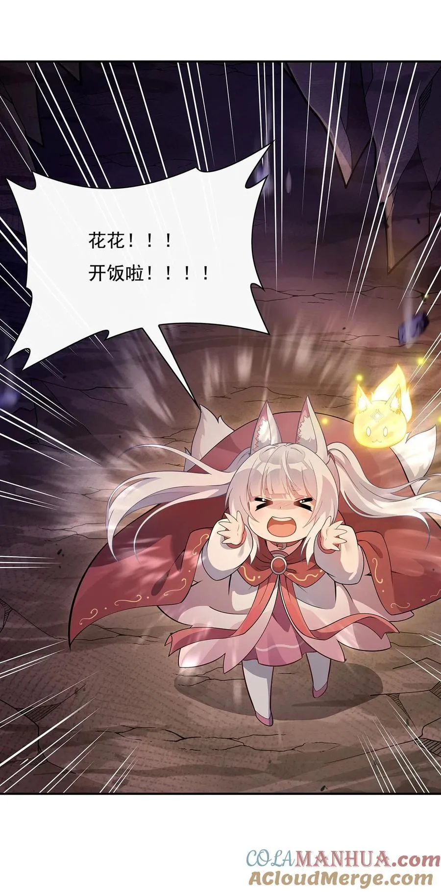 214 萌熊花花 第46页