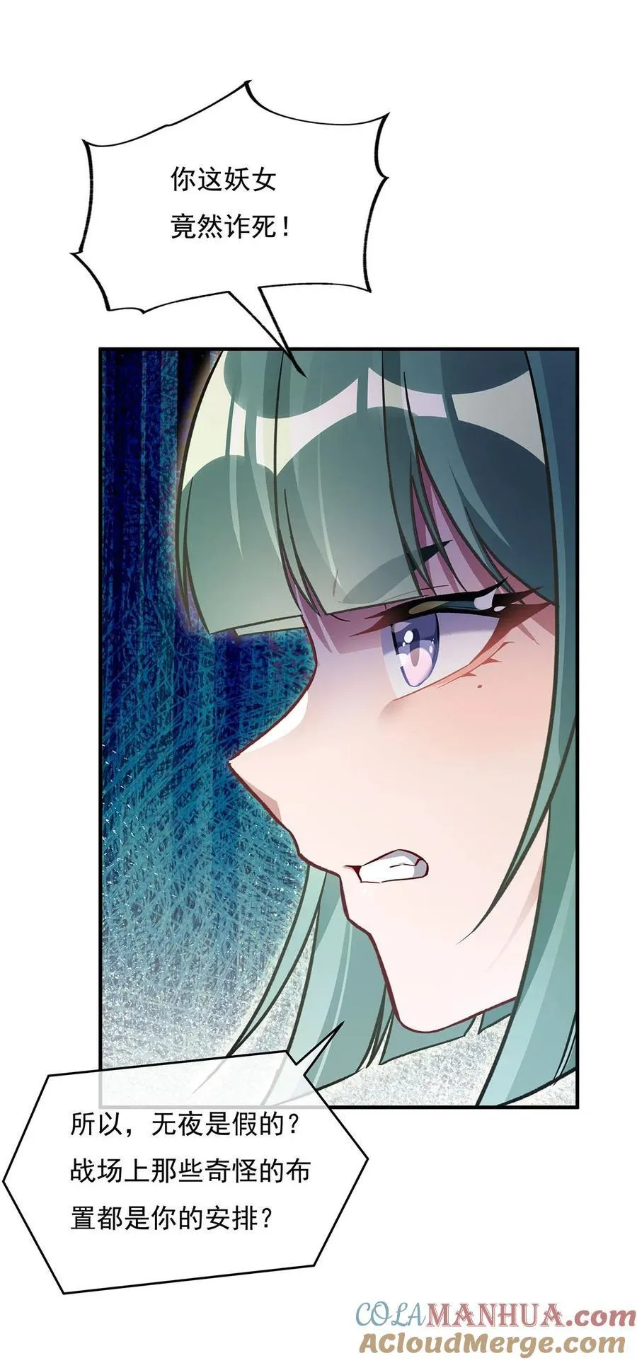 214 萌熊花花 第16页