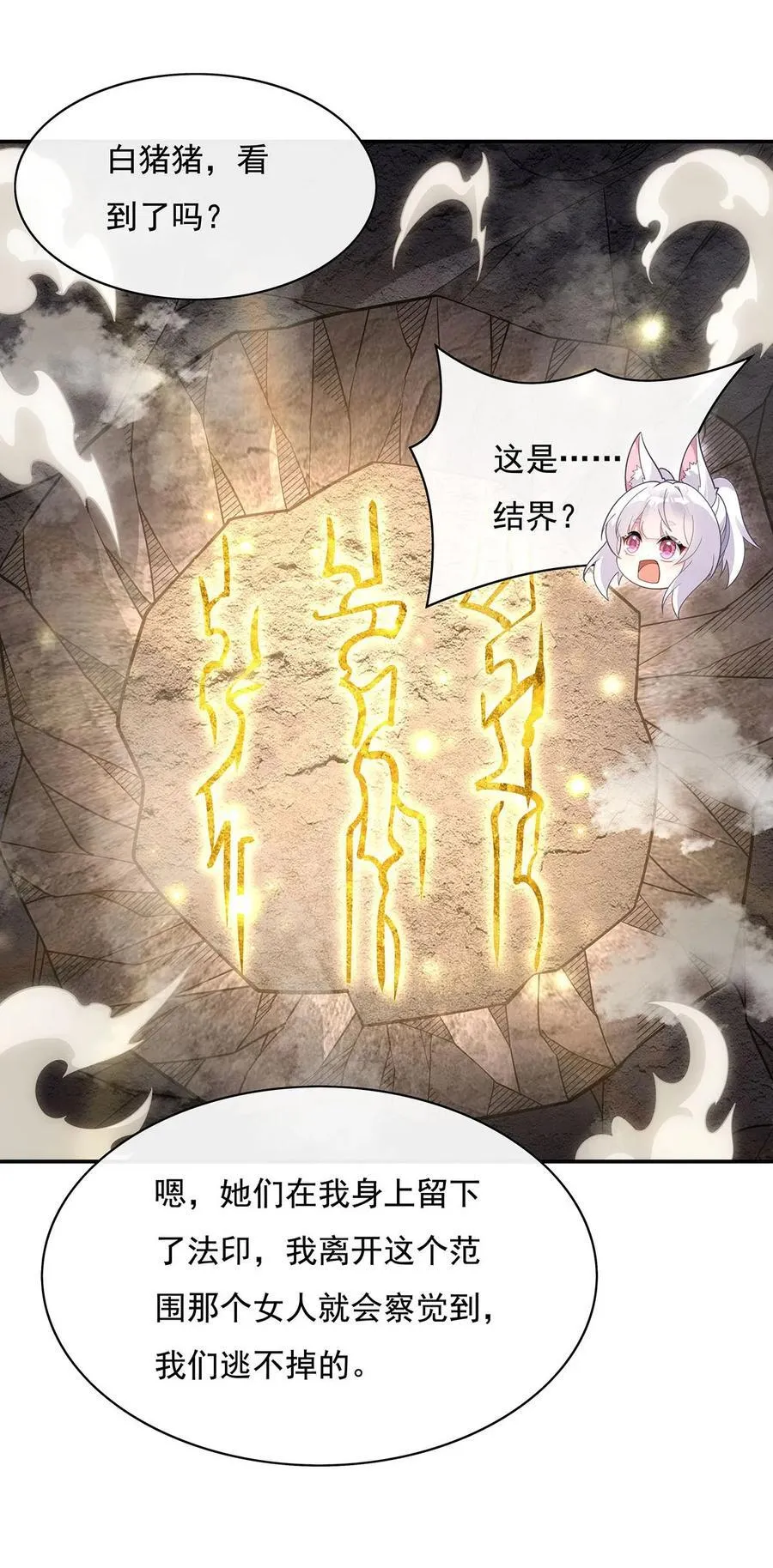 215 无法逃离的刻印 第33页