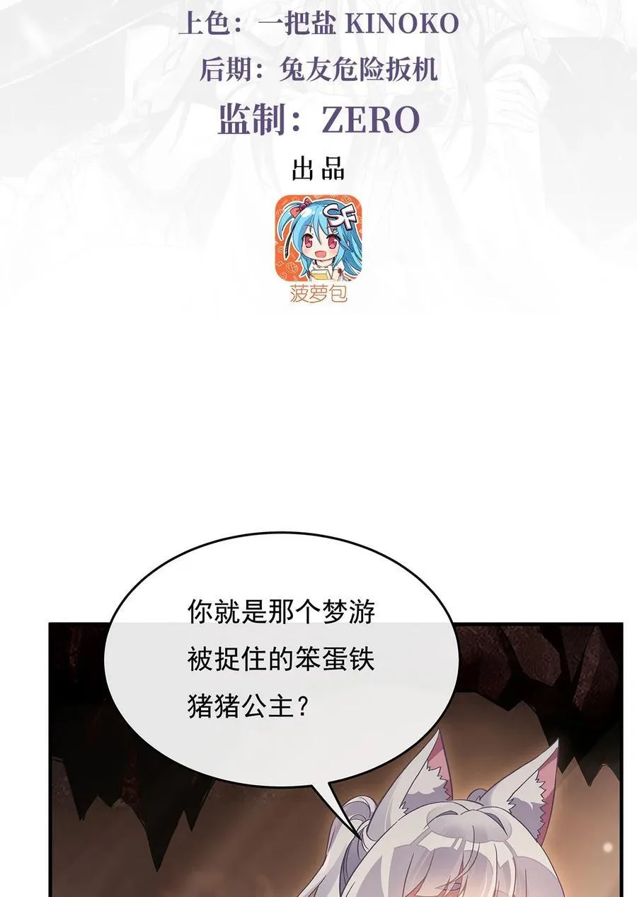 215 无法逃离的刻印 第3页