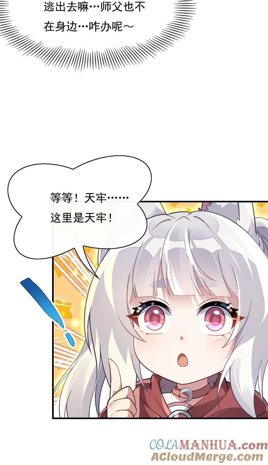 215 无法逃离的刻印 第43页