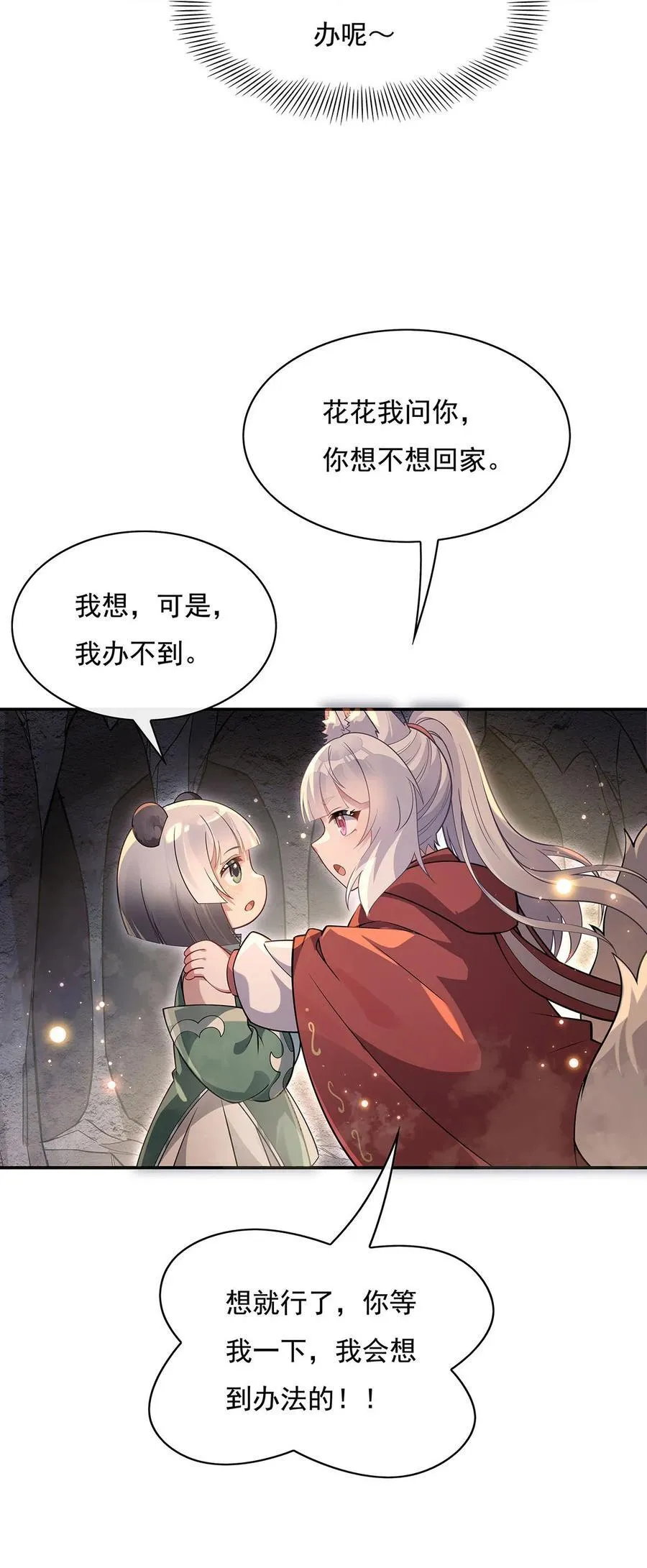 215 无法逃离的刻印 第35页
