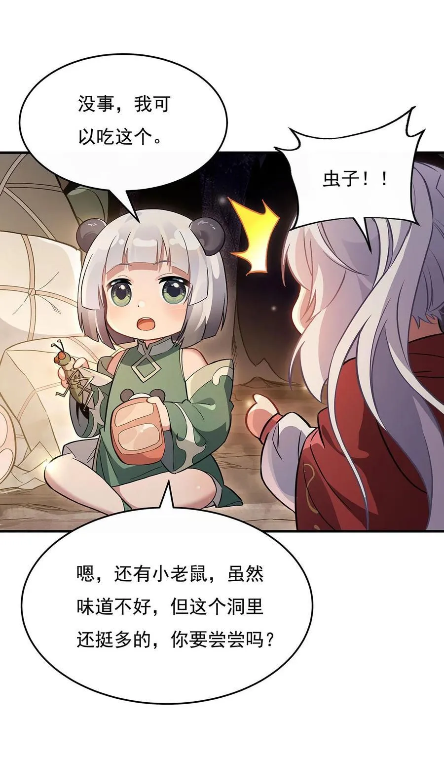 215 无法逃离的刻印 第20页