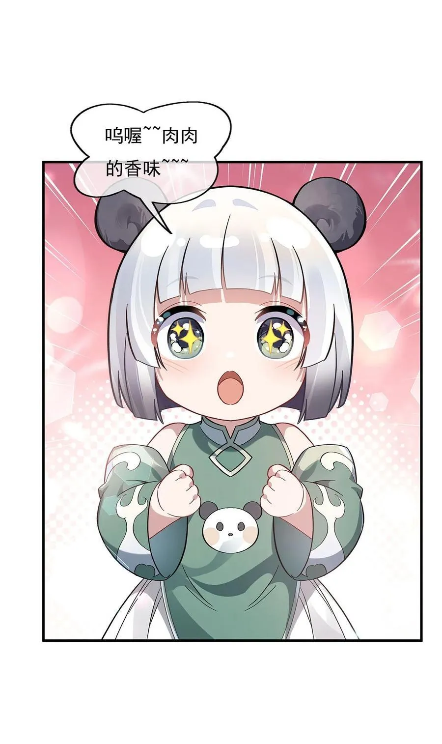 215 无法逃离的刻印 第11页