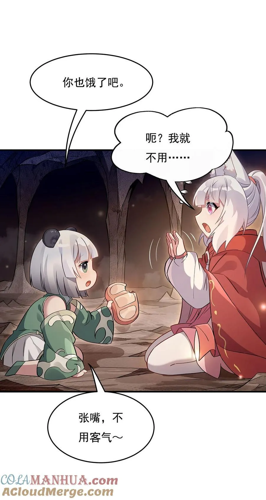 215 无法逃离的刻印 第16页