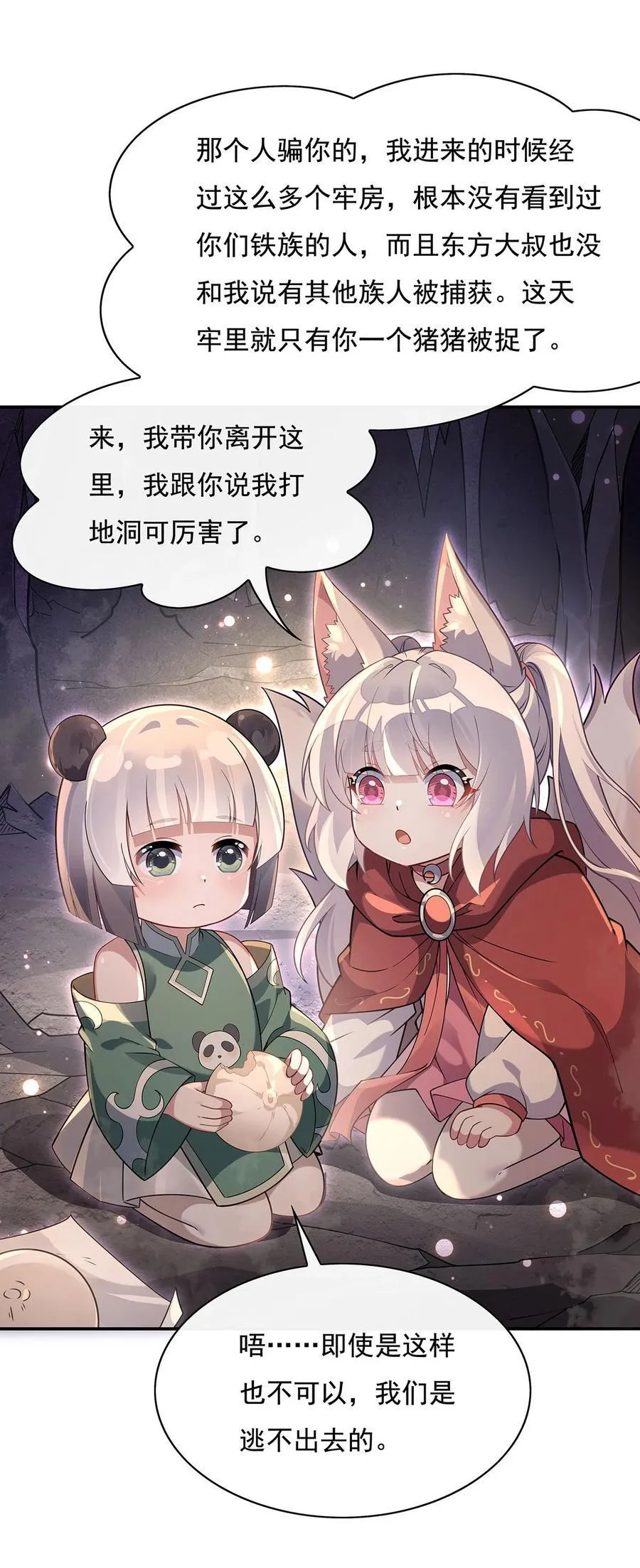 215 无法逃离的刻印 第26页