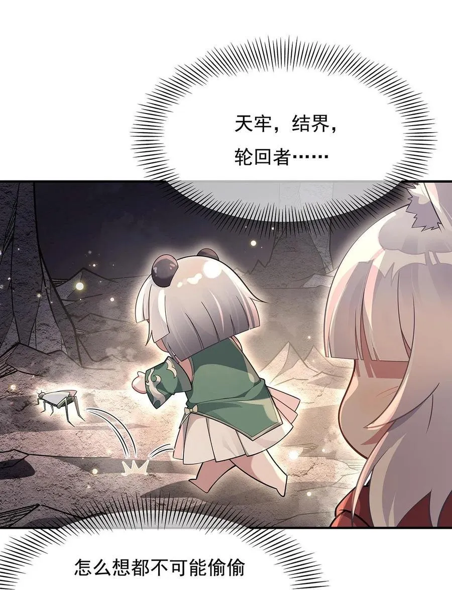 215 无法逃离的刻印 第42页