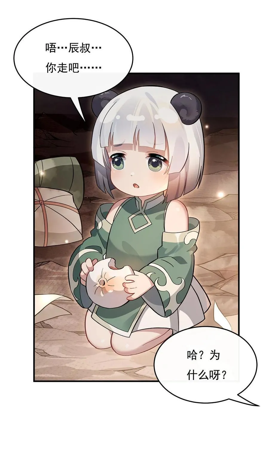 215 无法逃离的刻印 第24页