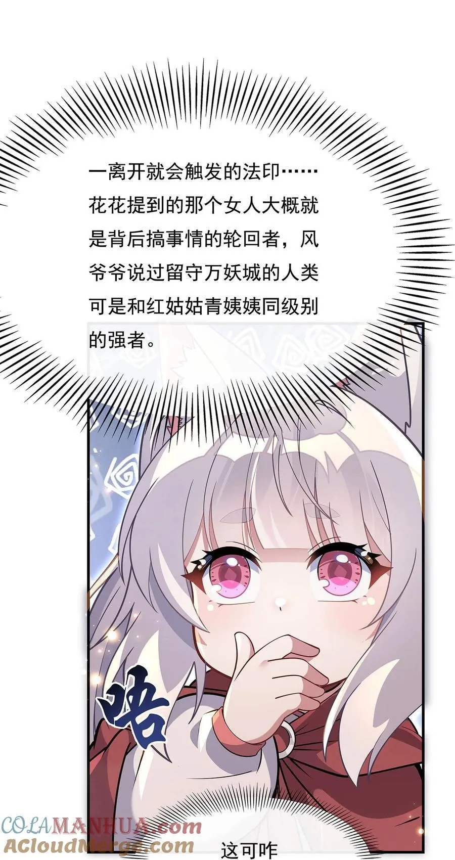 215 无法逃离的刻印 第34页
