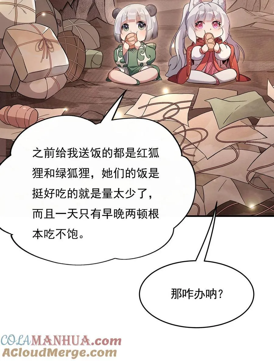 215 无法逃离的刻印 第19页