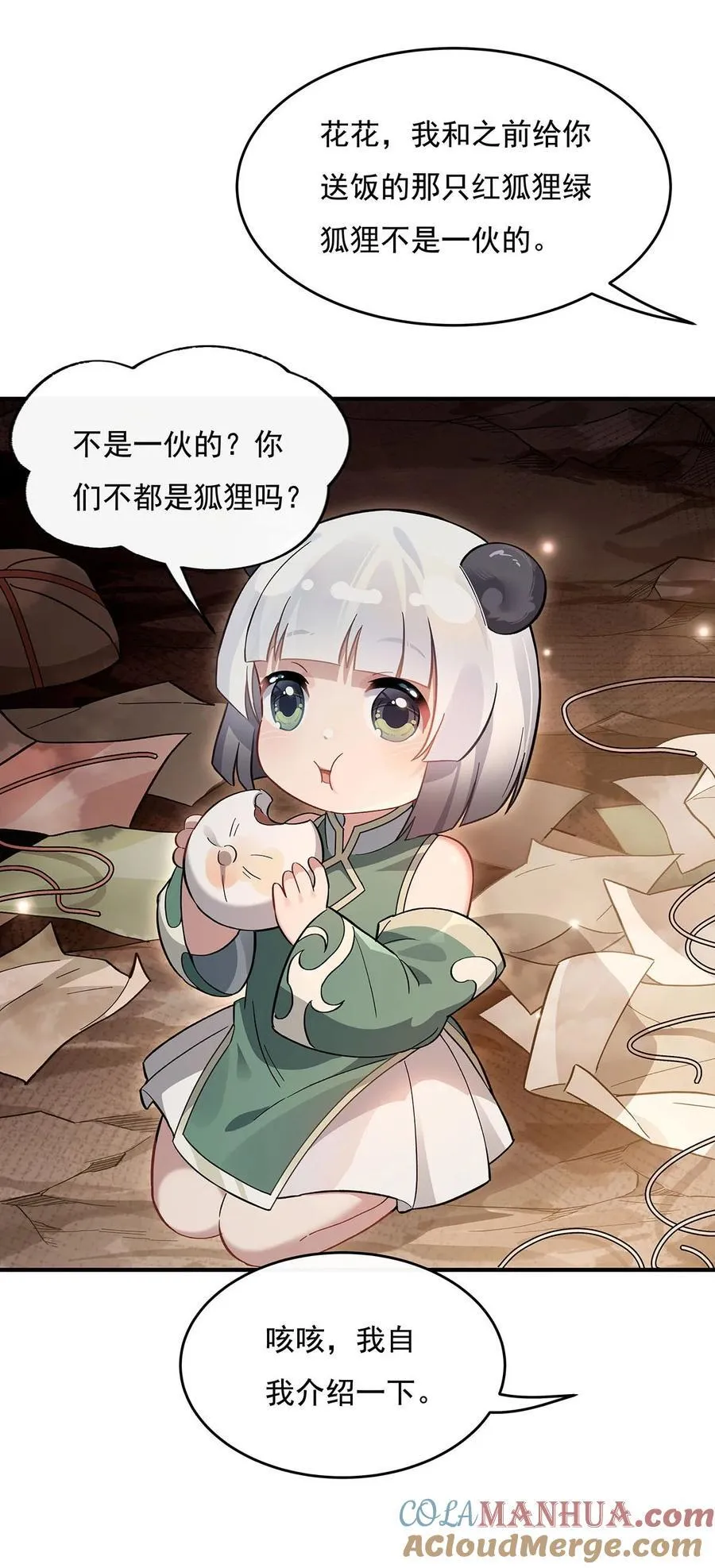 215 无法逃离的刻印 第22页