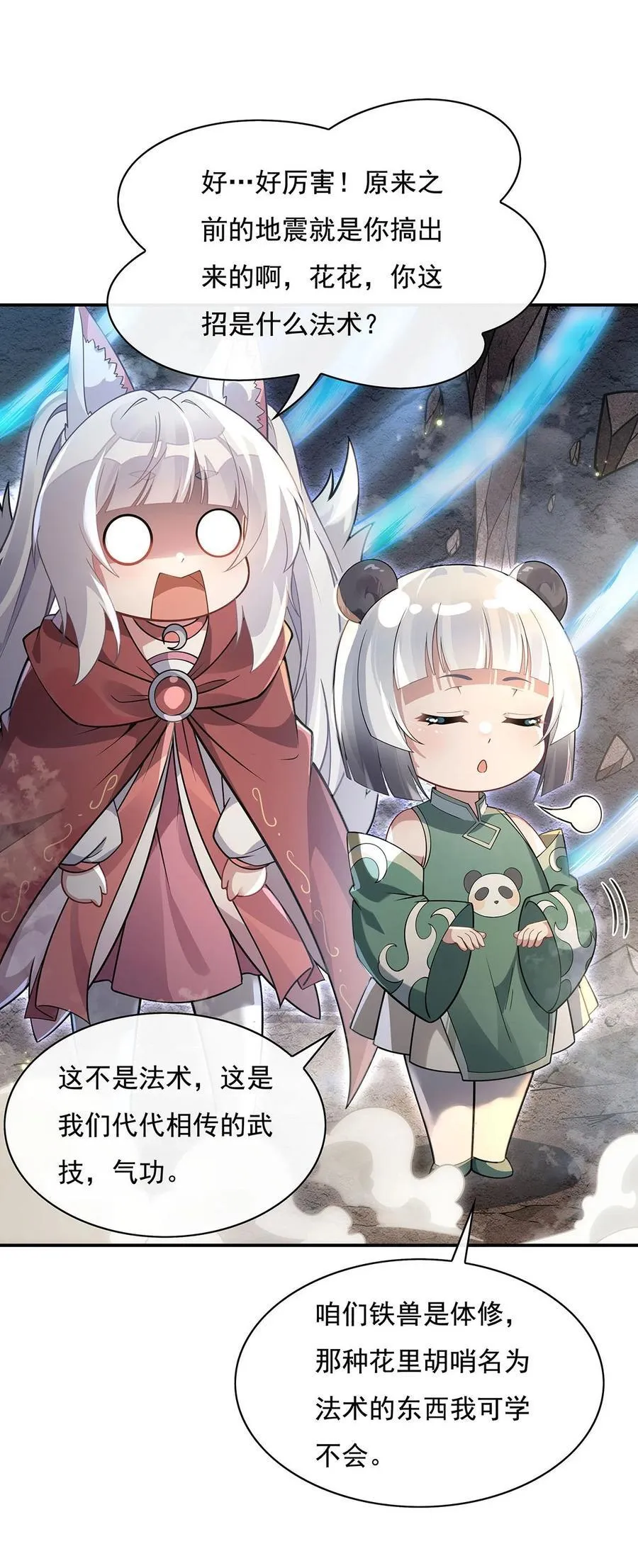 215 无法逃离的刻印 第32页