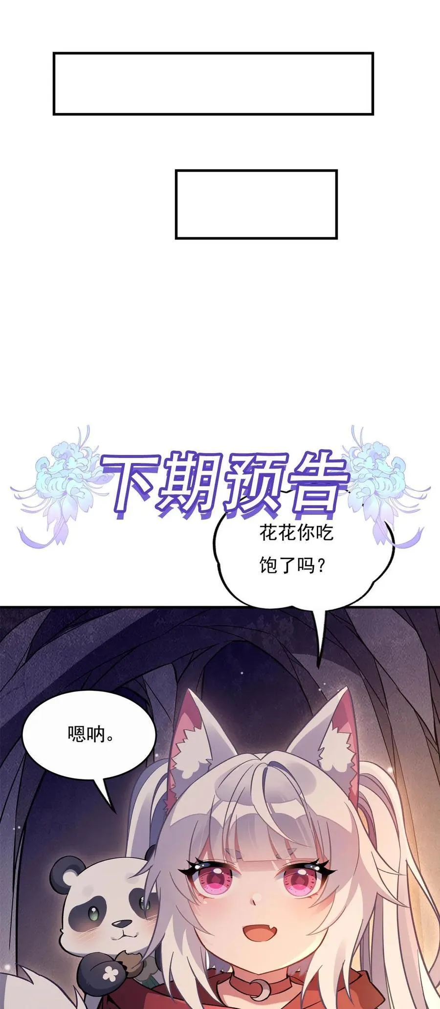 215 无法逃离的刻印 第47页