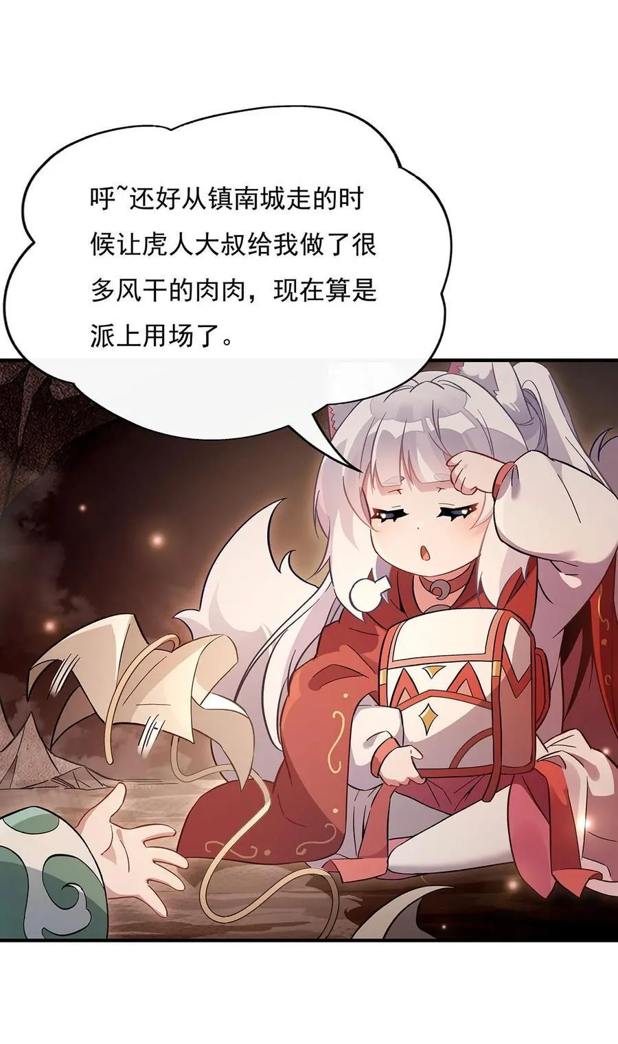 215 无法逃离的刻印 第12页