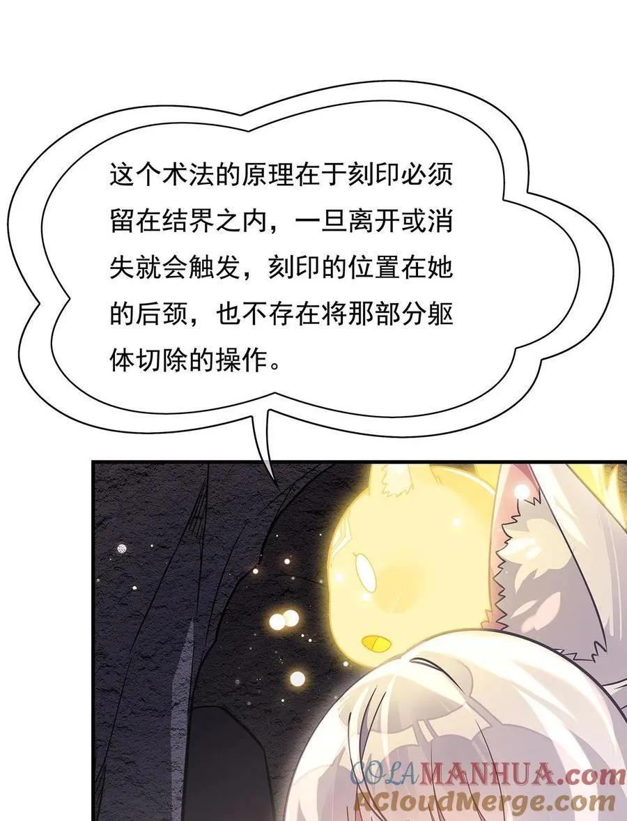 215 无法逃离的刻印 第40页
