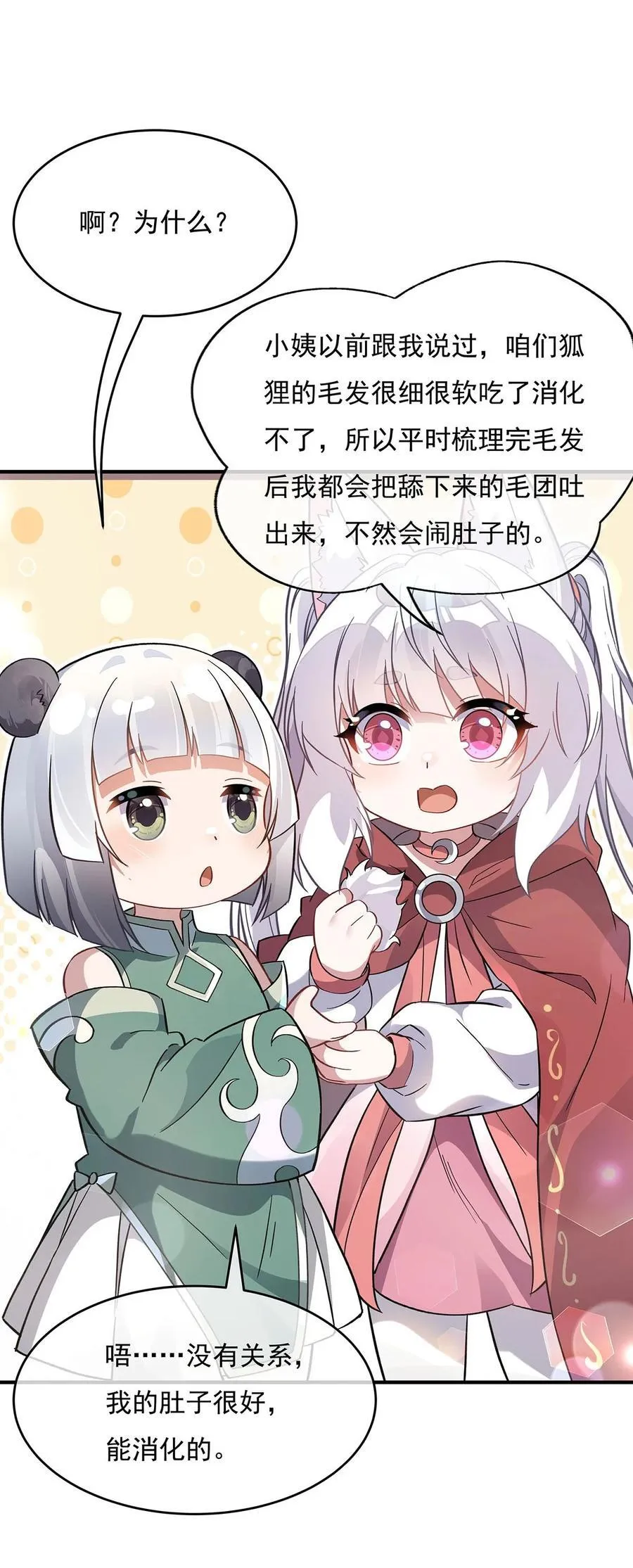 215 无法逃离的刻印 第8页