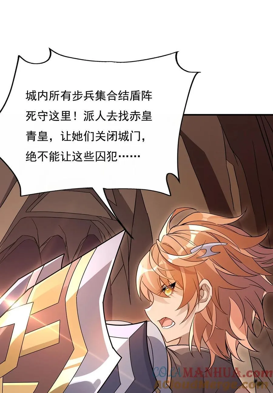 216 突破重围 第25页
