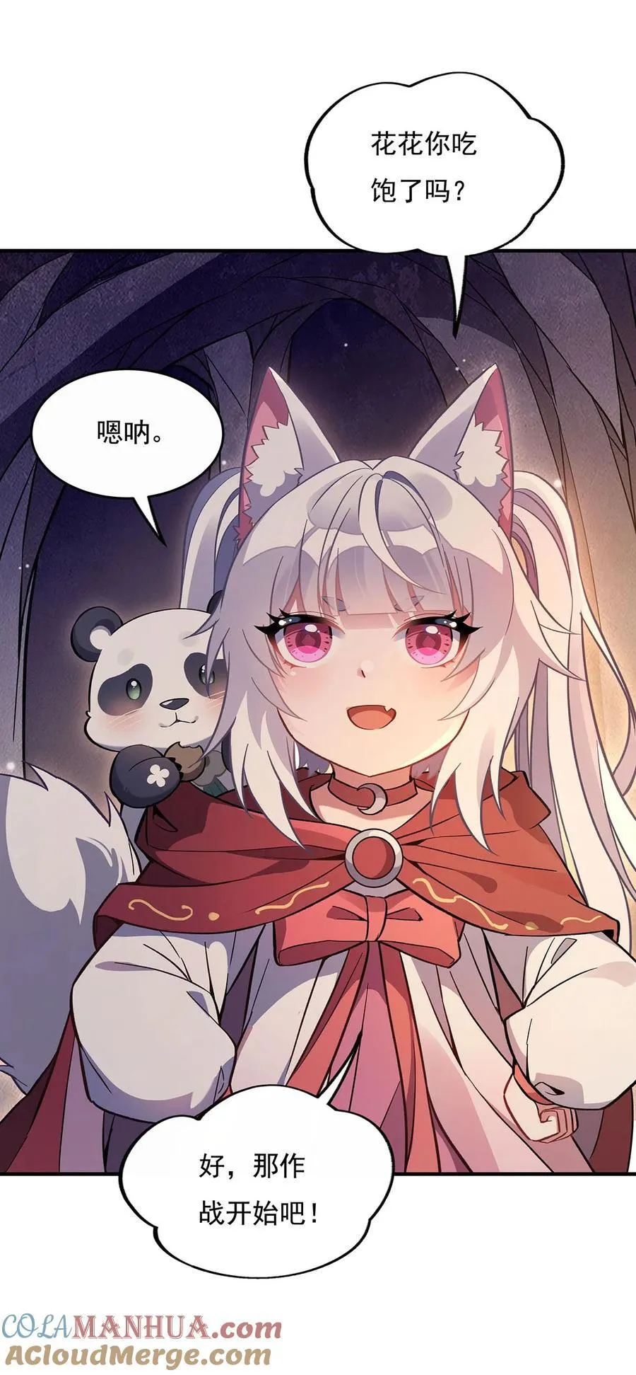 216 突破重围 第7页