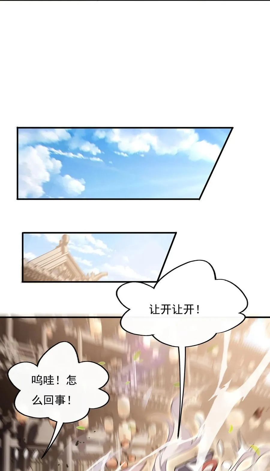 216 突破重围 第42页